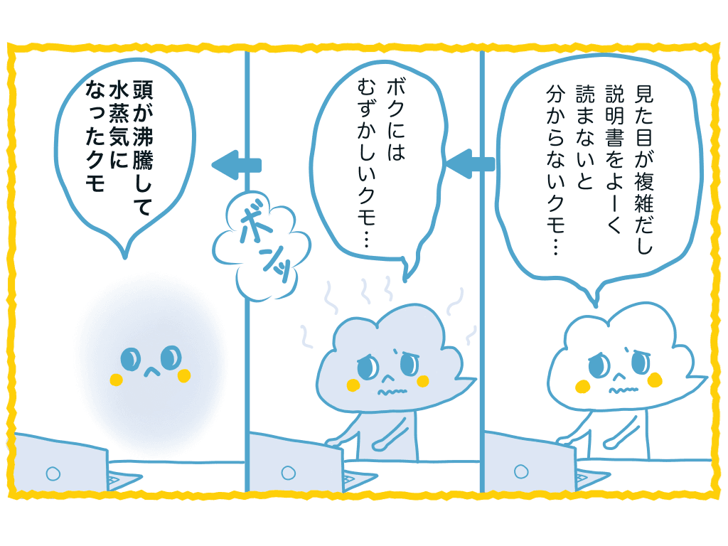 トヨクモちゃん紹介マンガ7